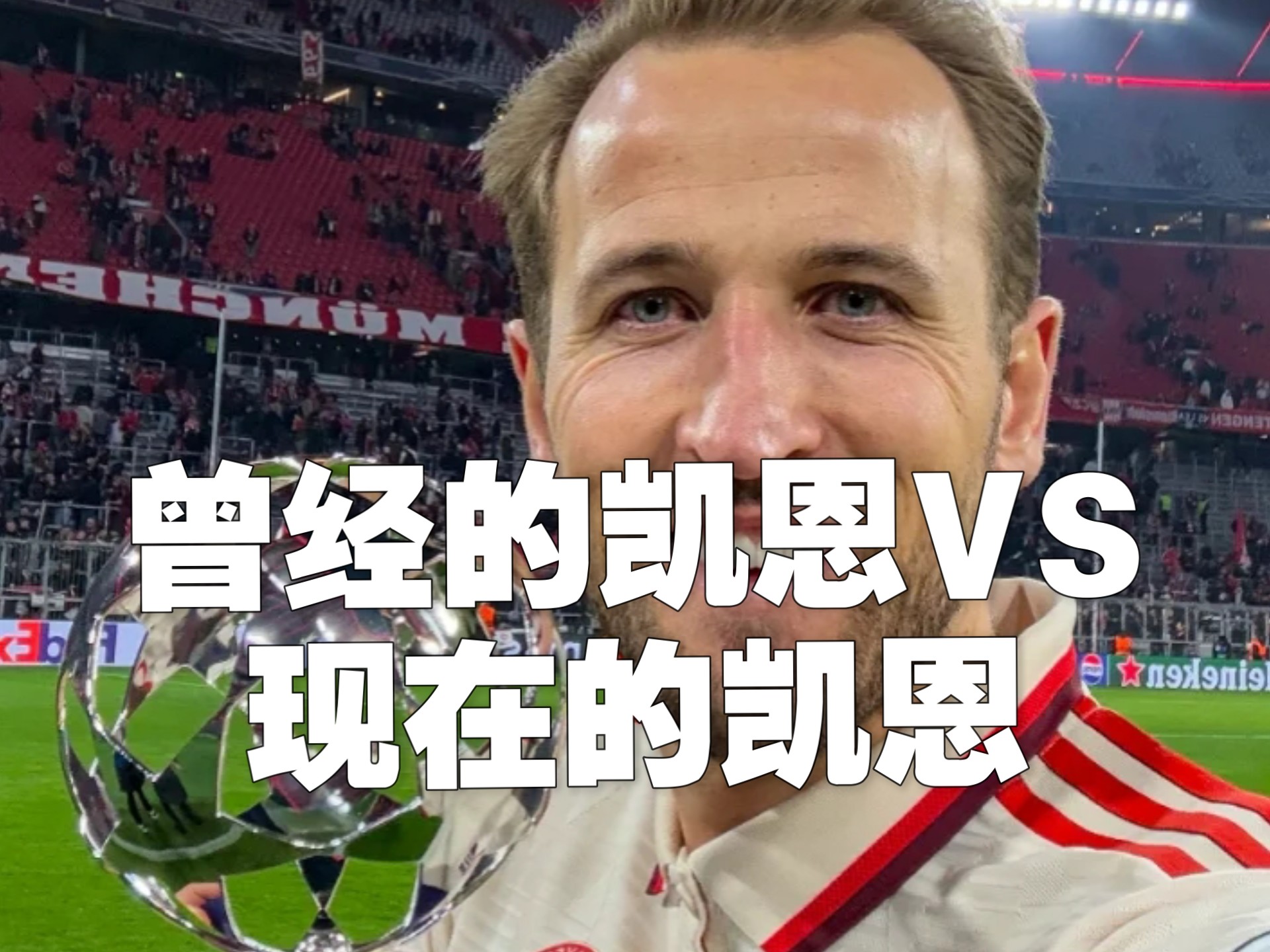 关于凯恩在IG比赛中刷新纪录，大比分获胜引发热议！气势如虹延续的信息