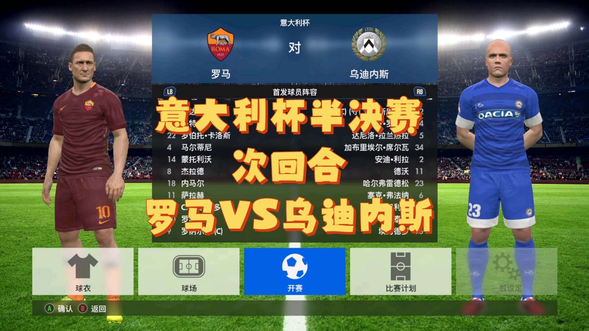 意大利杯赛程2024 意大利杯赛程2024