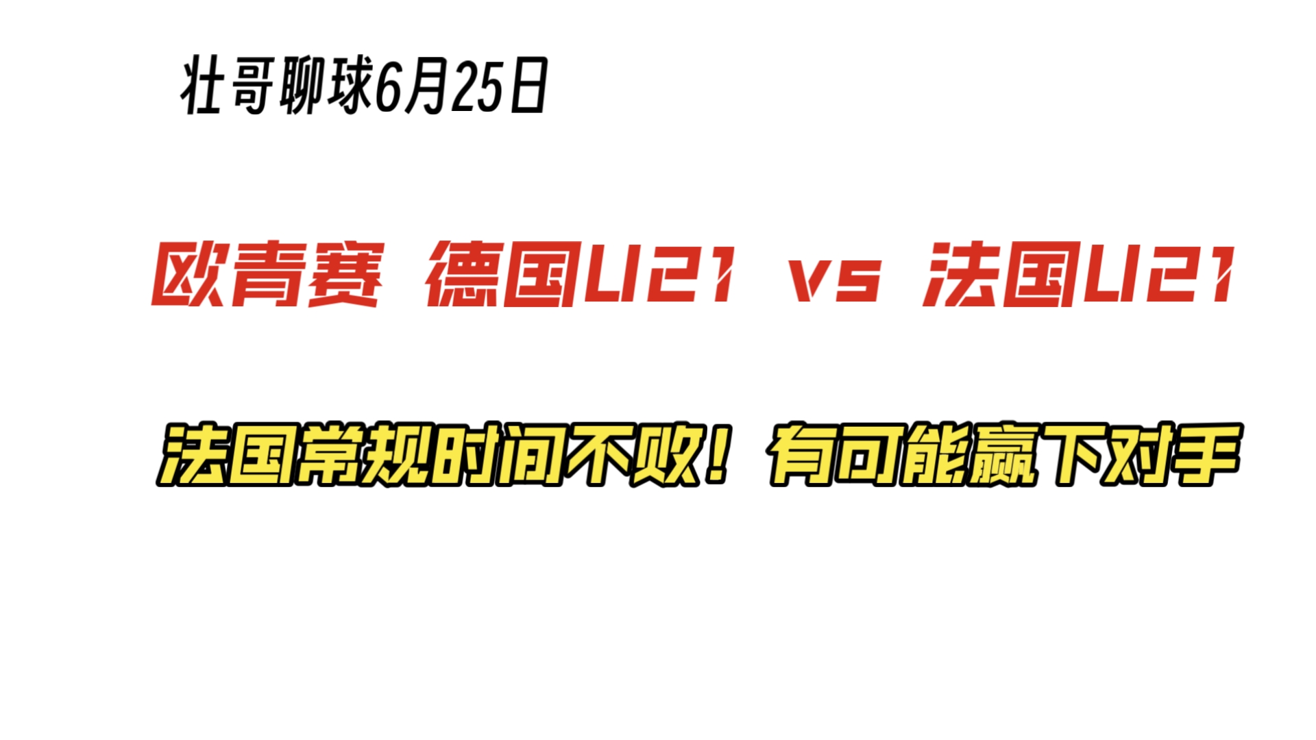 包含赛地聚焦——法国杯国际比赛日热度飙升，达拉斯独行侠复出首秀，媒体盛赞，资深球员宣示担当的词条
