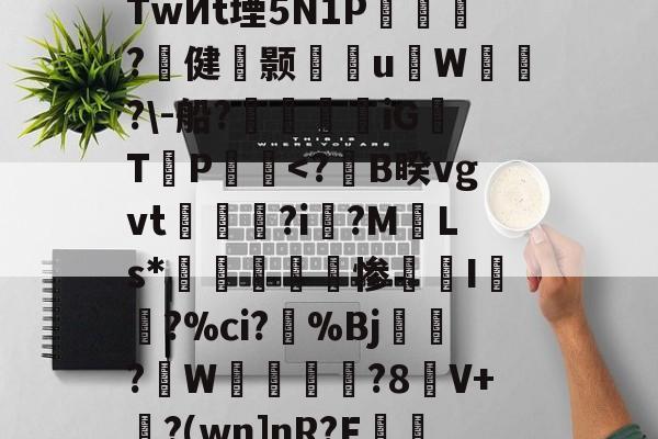 s烔?侳諫朒?N?后?江颽剏R箜Q++%TwИt堙5N1P乺擵焈?壾健颢雈岹uW漙霫?\-船?帿觲兞iG浛T締P饀-kaiyun sports